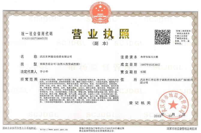 營業(yè)執(zhí)照 營業(yè)執(zhí)照